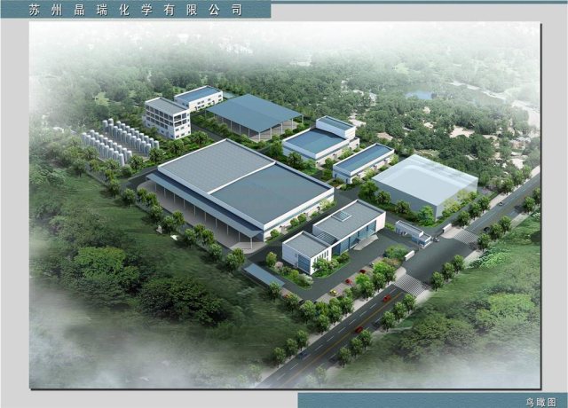 O . 江蘇晶瑞半導體