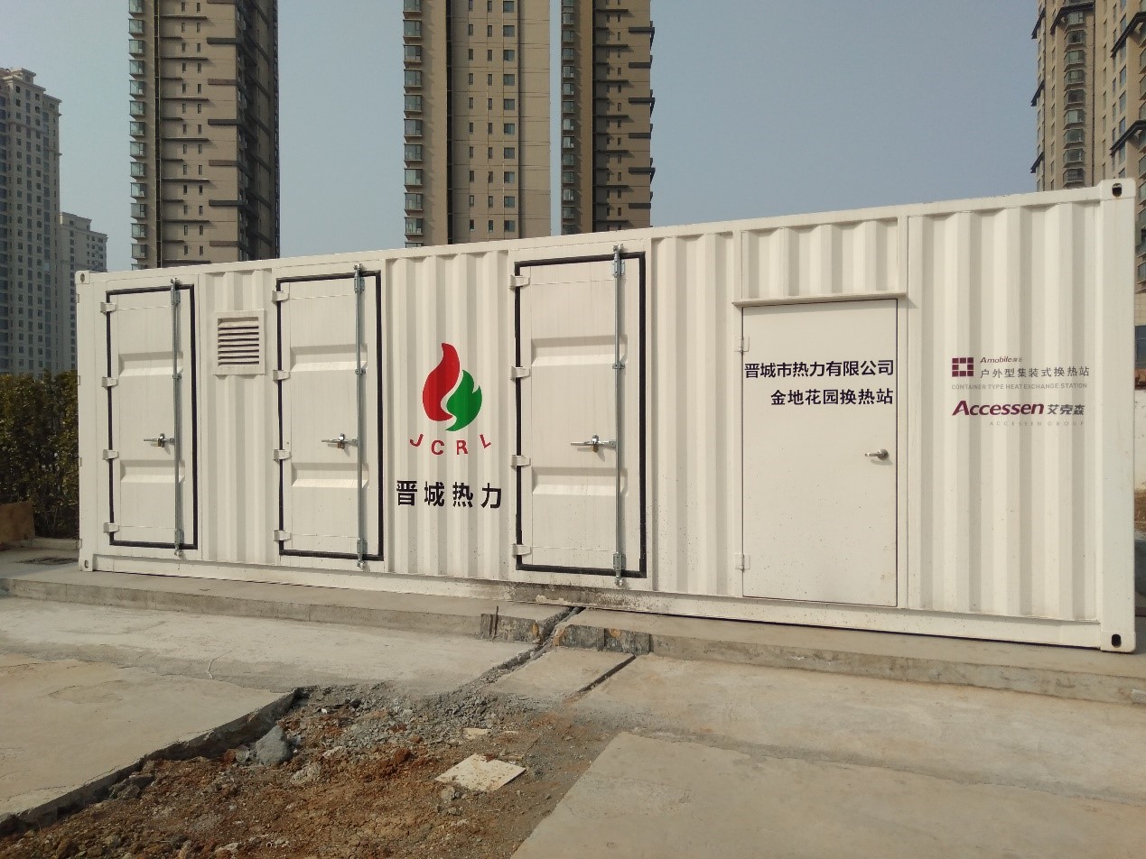 晉城熱力.jpg