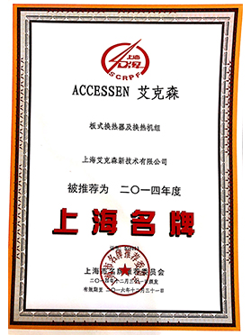 上海名牌 上海名牌