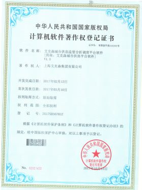 城市供熱監(jiān)管分析調(diào)度平臺軟件 城市供熱監(jiān)管分析調(diào)度平臺軟件