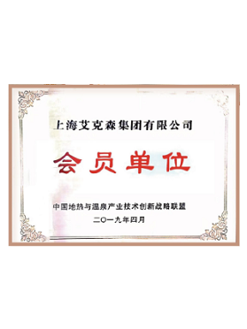 中國地熱與溫泉產(chǎn)業(yè)創(chuàng)新戰(zhàn)略聯(lián)盟 中國地熱與溫泉產(chǎn)業(yè)創(chuàng)新戰(zhàn)略聯(lián)盟