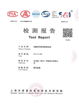 祝融系列標(biāo)準(zhǔn)換熱機(jī)組 GU-V1-150 祝融系列標(biāo)準(zhǔn)換熱機(jī)組 GU-V1-150