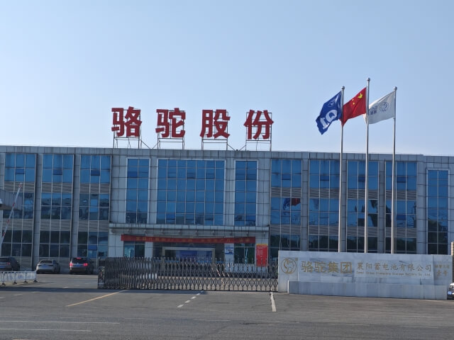 92. 湖北襄陽(yáng)駱駝新能源電池