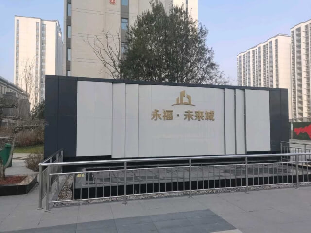 55. 山西大同永福未來(lái)城