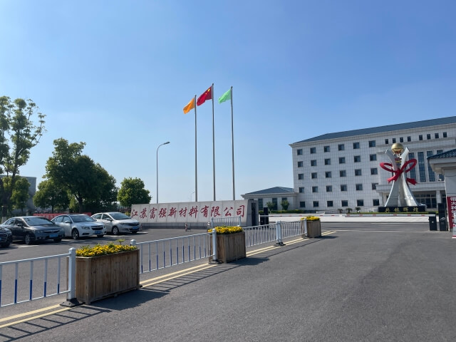 01. 江蘇富強(qiáng)新材料