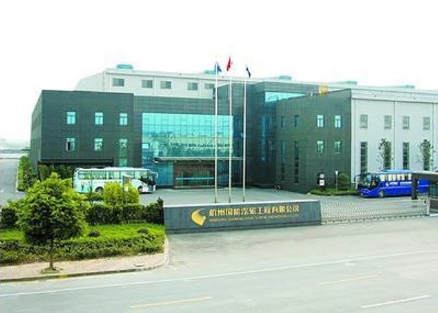 H . 浙江杭州國能汽輪工程