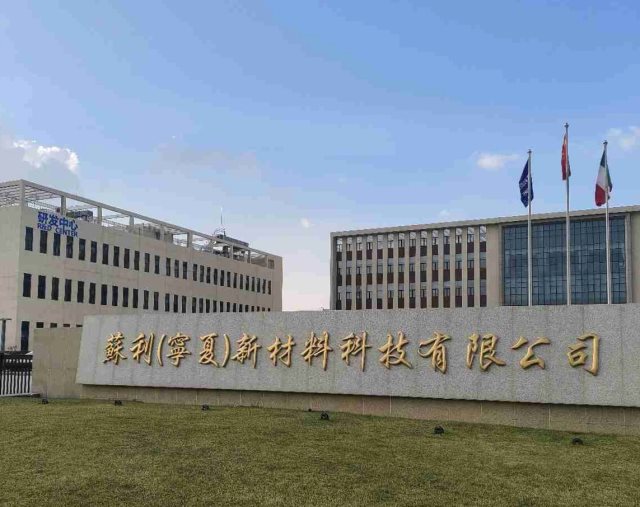 W . 寧夏蘇利新材料科技