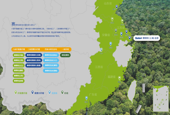 全球領(lǐng)先的天然纖維素纖維——賽得利控股粘膠短織一體化項(xiàng)目