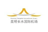 KMCS昆明長水國際機(jī)場